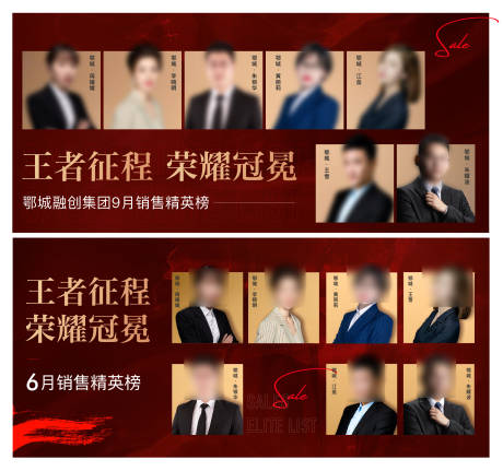 源文件下载【销冠海报】编号：93380009925703624