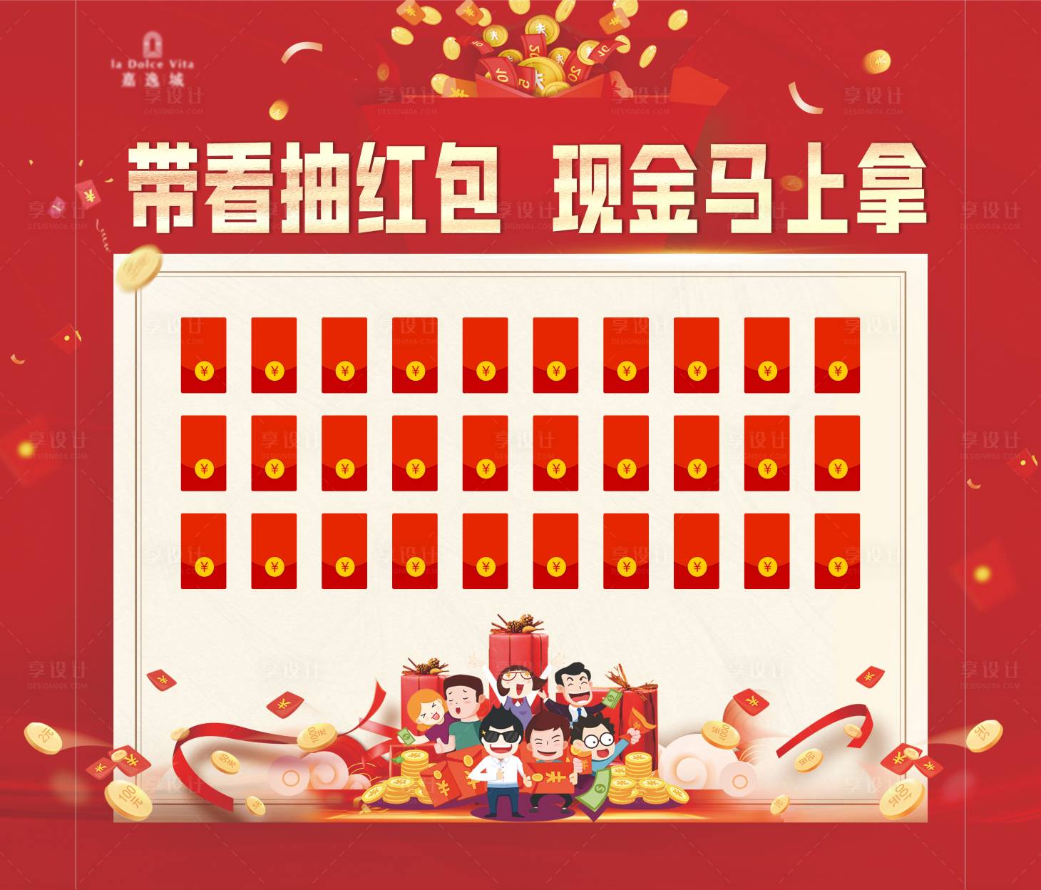 源文件下載【紅包背景墻】編號：73290010147133294