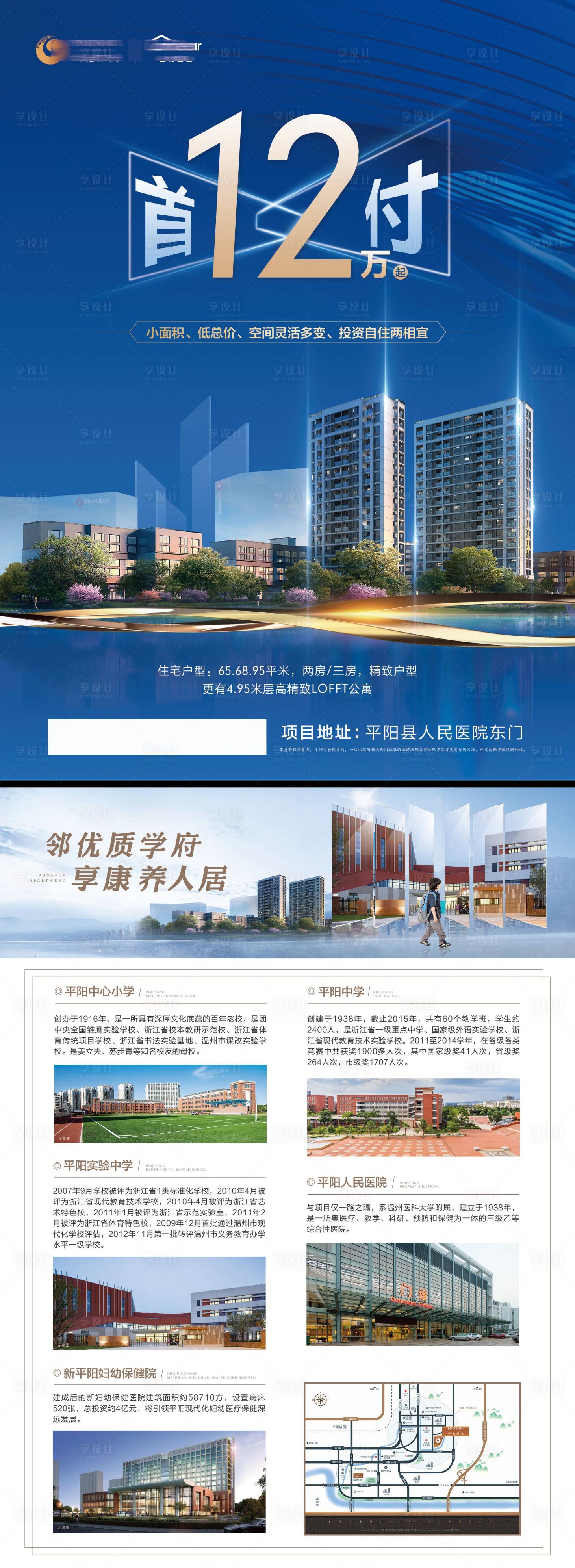 源文件下載【地產(chǎn)首付價值DM單頁】編號：19840009878476220