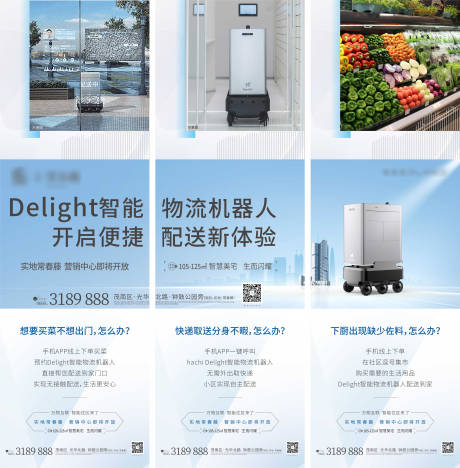 源文件下载【科技人居三宫格】编号：20560010004549989