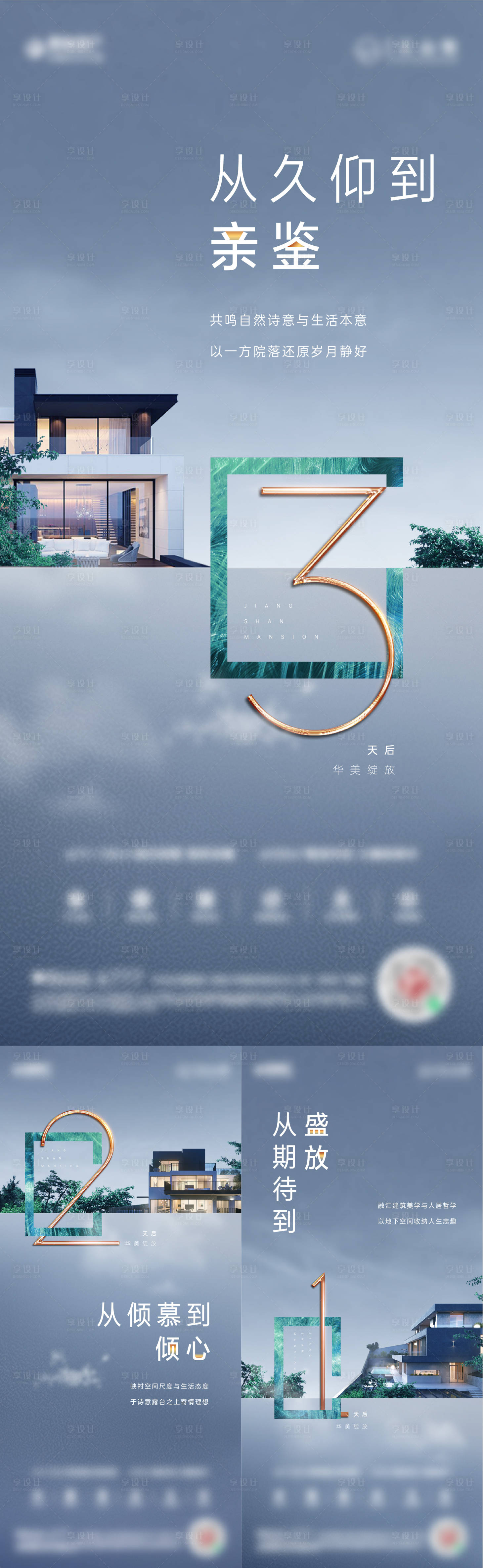 源文件下载【享设计】搜索编号：93160009959124320【倒计时系列稿】