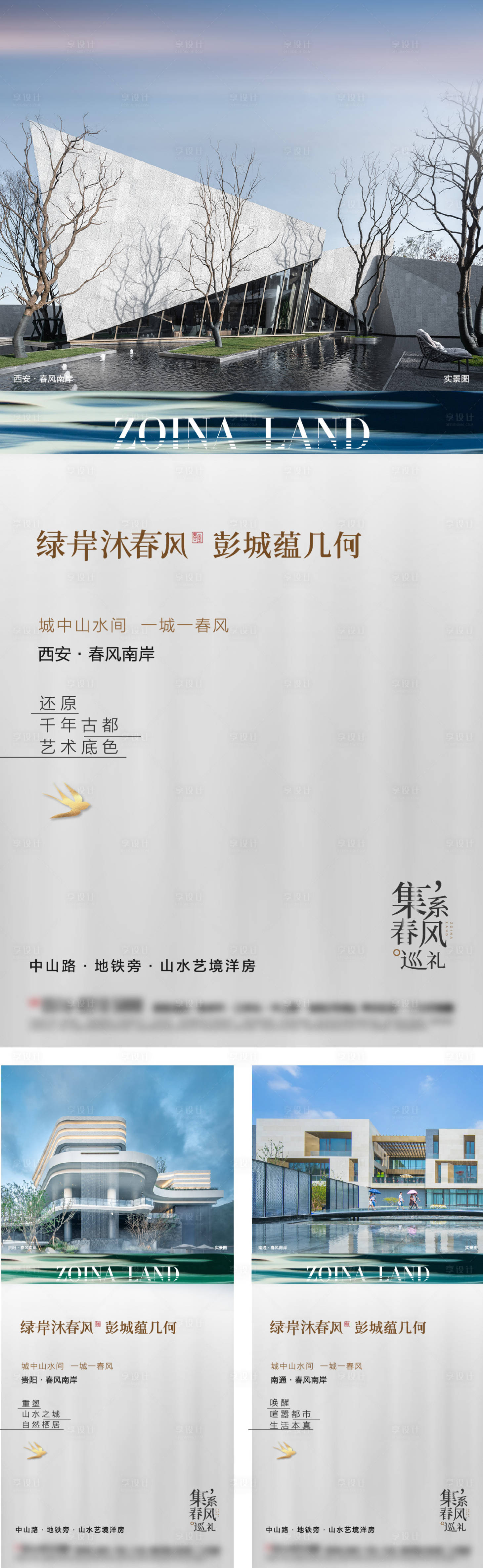 源文件下载【享设计】搜索编号：44970010024448405【项目巡礼对标】