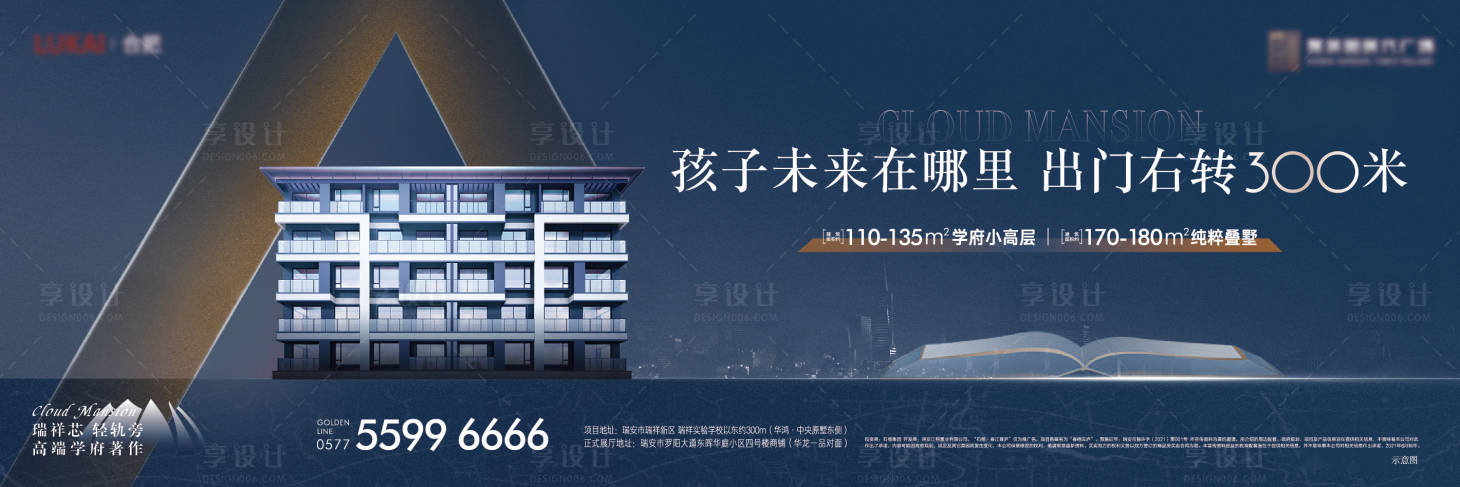 源文件下载【享设计】搜索编号：99270010101022899【蓝色学区围挡】