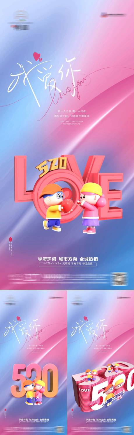 源文件下载【520情人节系列】编号：70230009867891263
