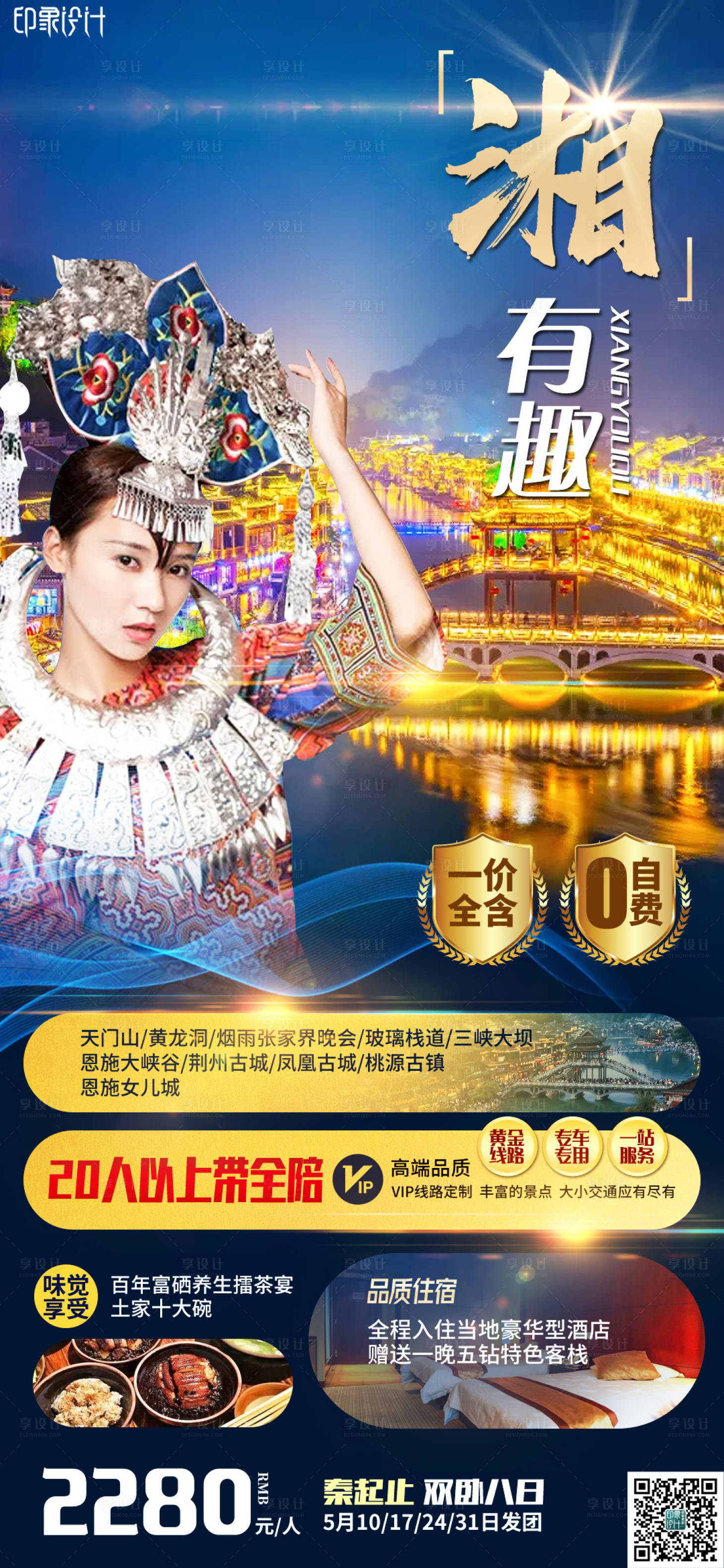源文件下載【湘有趣】編號：96080010048419918