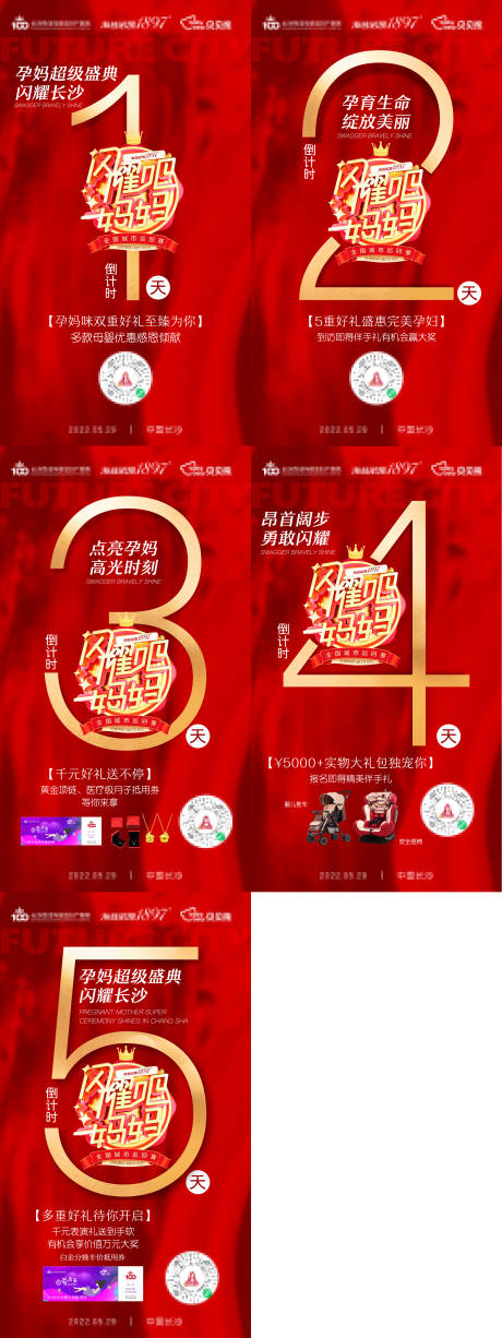 源文件下载【倒计时  】编号：90920010271171332