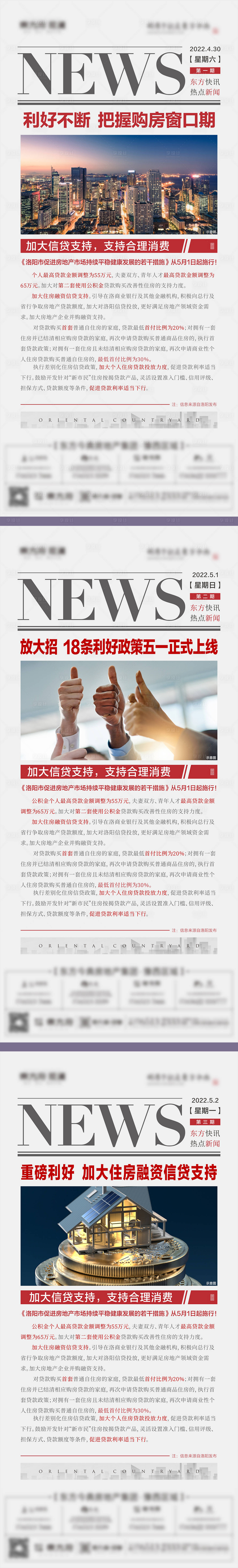 源文件下載【享設計】搜索編號：18100009855768986【新聞】