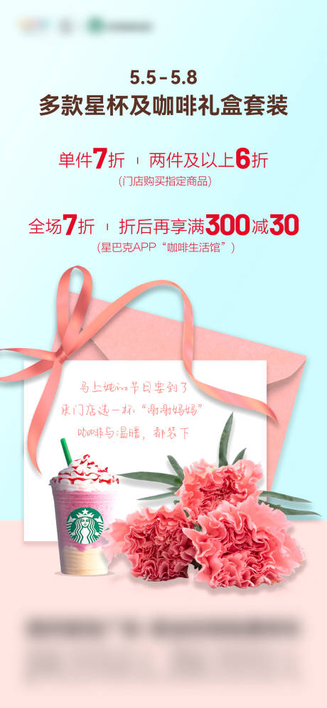 源文件下載【享設計】搜索編號：17900009998877733【商場活動宣傳海報】