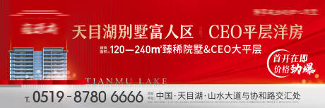源文件下载【地产红洋房开盘活动背景板】编号：20150010211476437