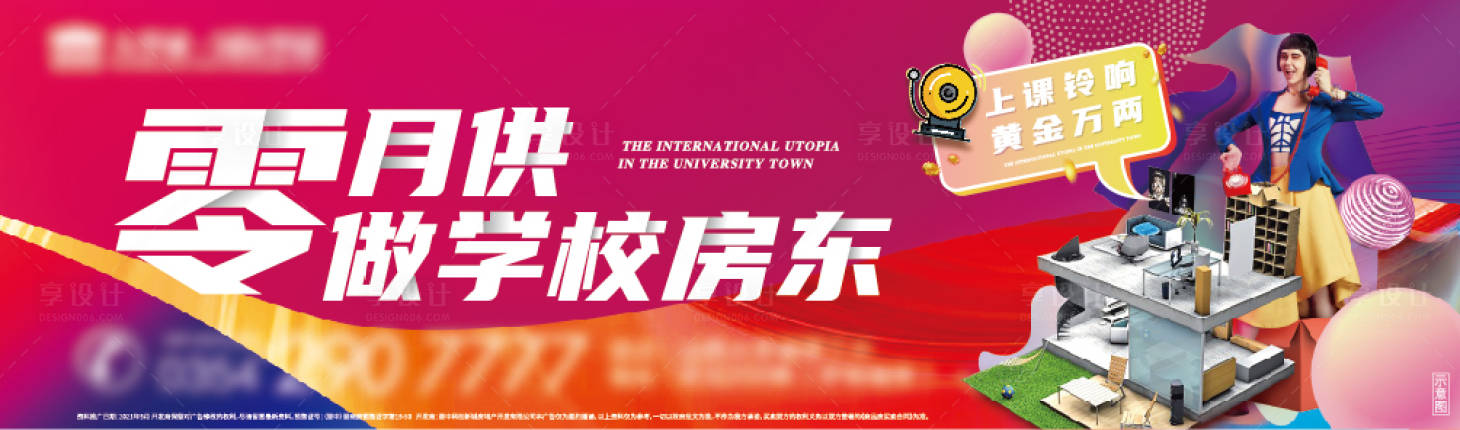 源文件下载【享设计】搜索编号：52980009873857591【商业外大牌广告画面】