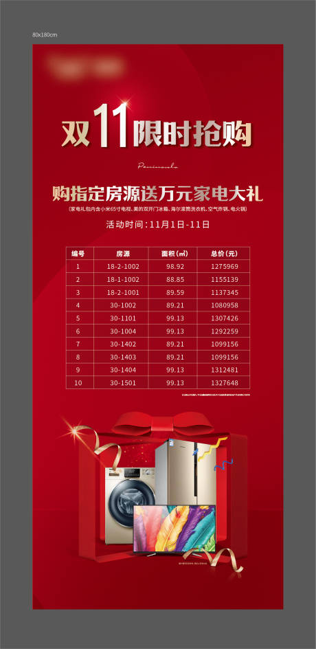 源文件下載【享設計】搜索編號：57180010028314844【送禮展架】