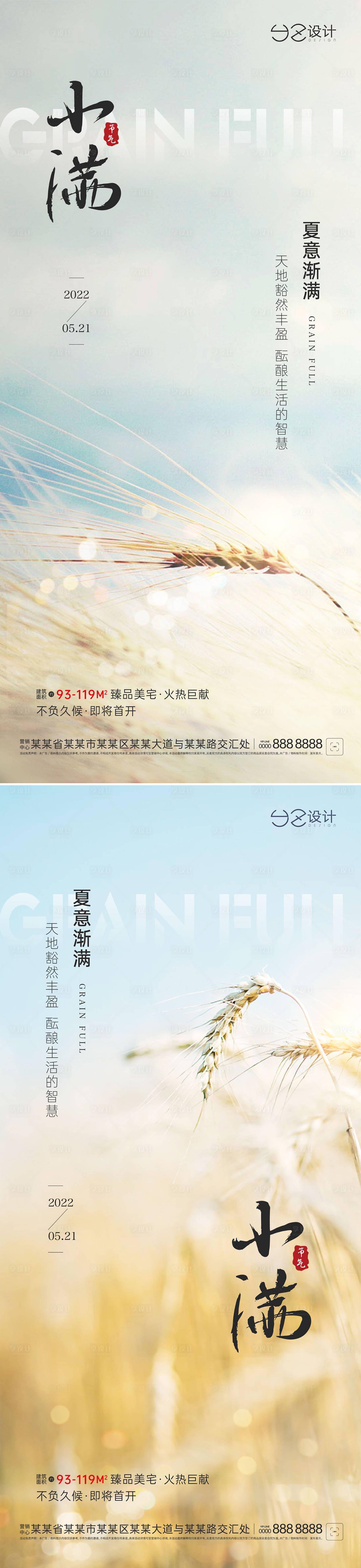 源文件下載【享設(shè)計】搜索編號：23330010080783285【地產(chǎn)小滿】
