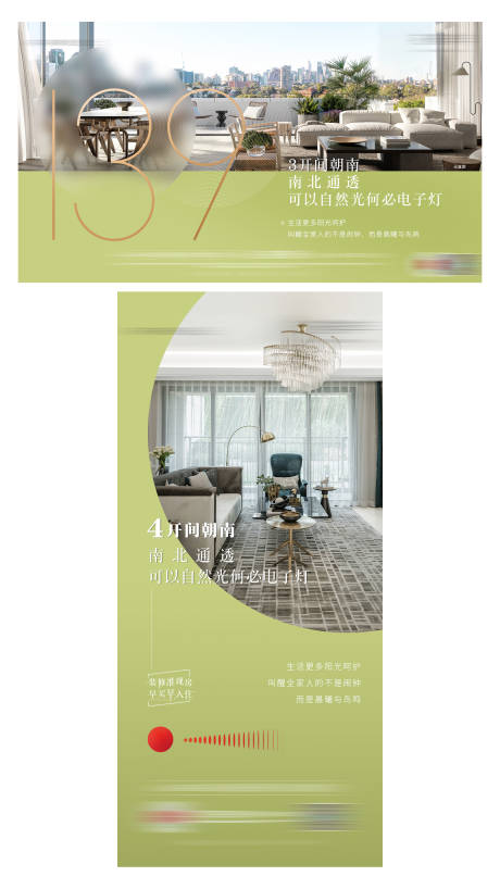 源文件下载【地产户型价值点海报】编号：84980010251734304