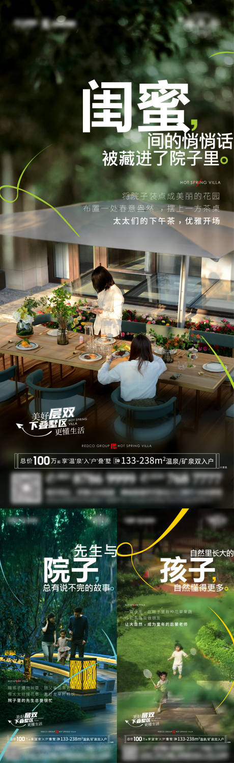 源文件下載【疊拼別墅價值點系列】編號：92980009881305768