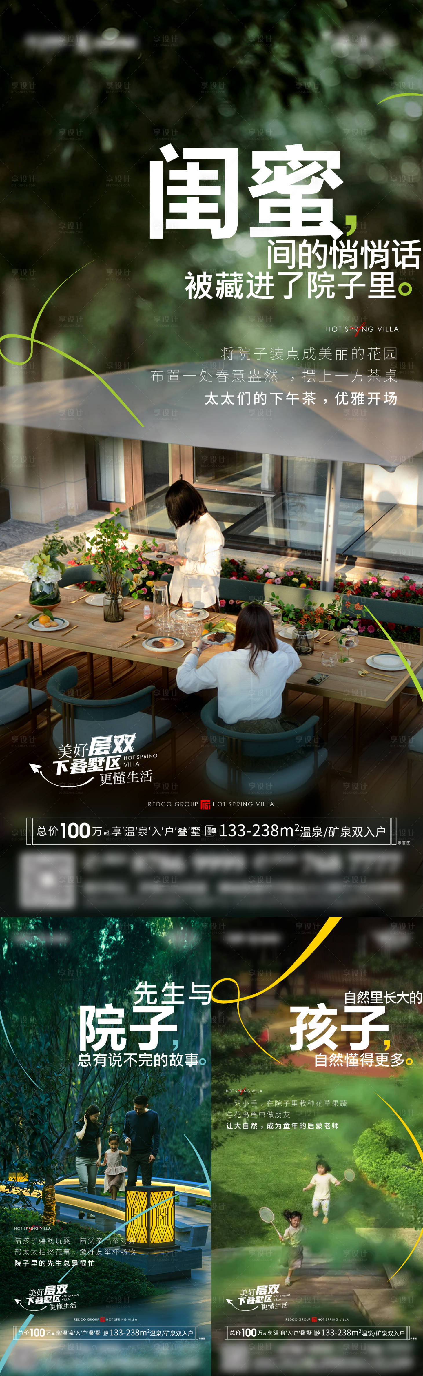 源文件下载【叠拼别墅价值点系列】编号：92980009881305768