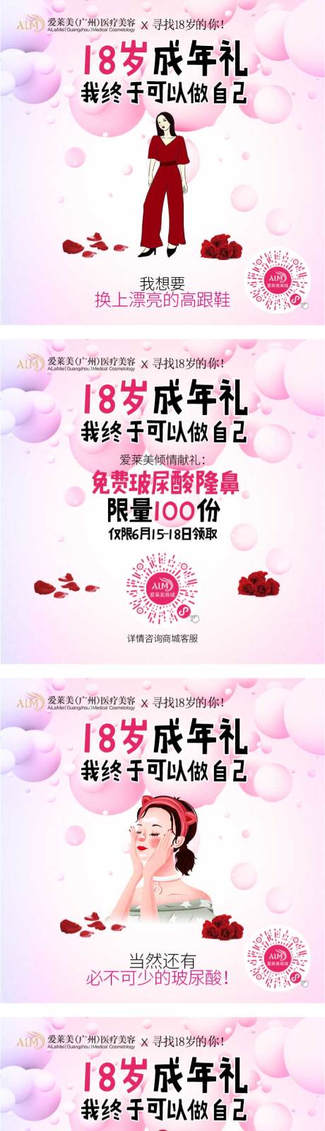 源文件下载【享设计】搜索编号：22380009819236207【18岁生日礼banner】