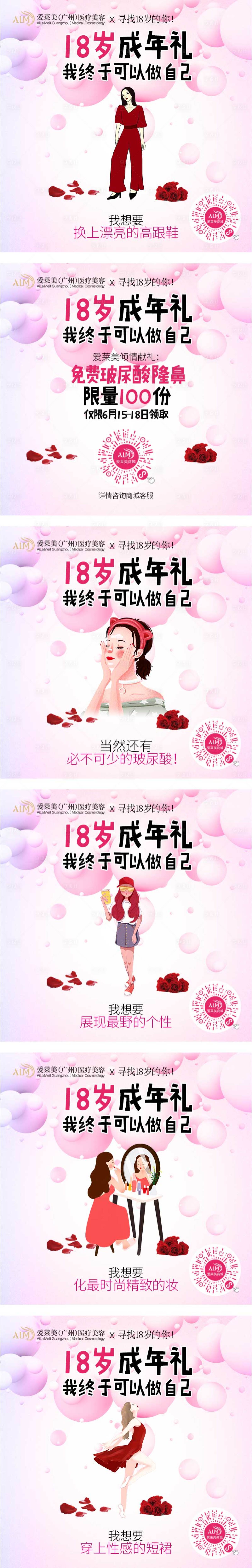 源文件下载【享设计】搜索编号：22380009819236207【18岁生日礼banner】