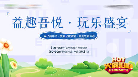 源文件下载【暖场活动背景板】编号：45440010209445716