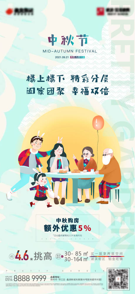 源文件下载【中秋节海报】编号：31100010016086788