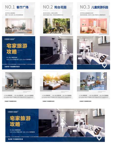 源文件下载【宅家防疫户型解析三宫格】编号：64100009842867660