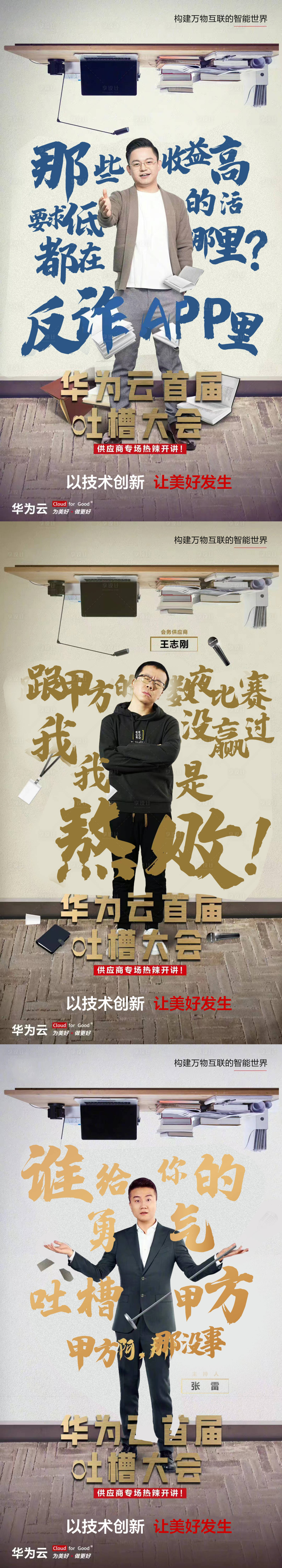 源文件下载【享设计】搜索编号：66560010149737901【直播技术】