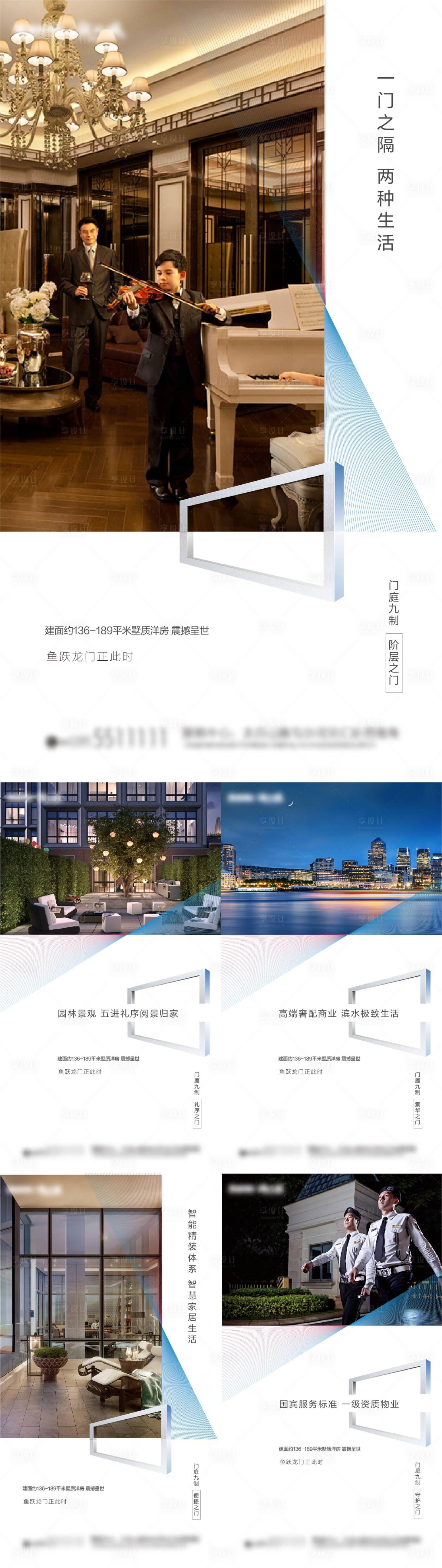 源文件下載【享設計】搜索編號：29550010261997468【洋房價值】