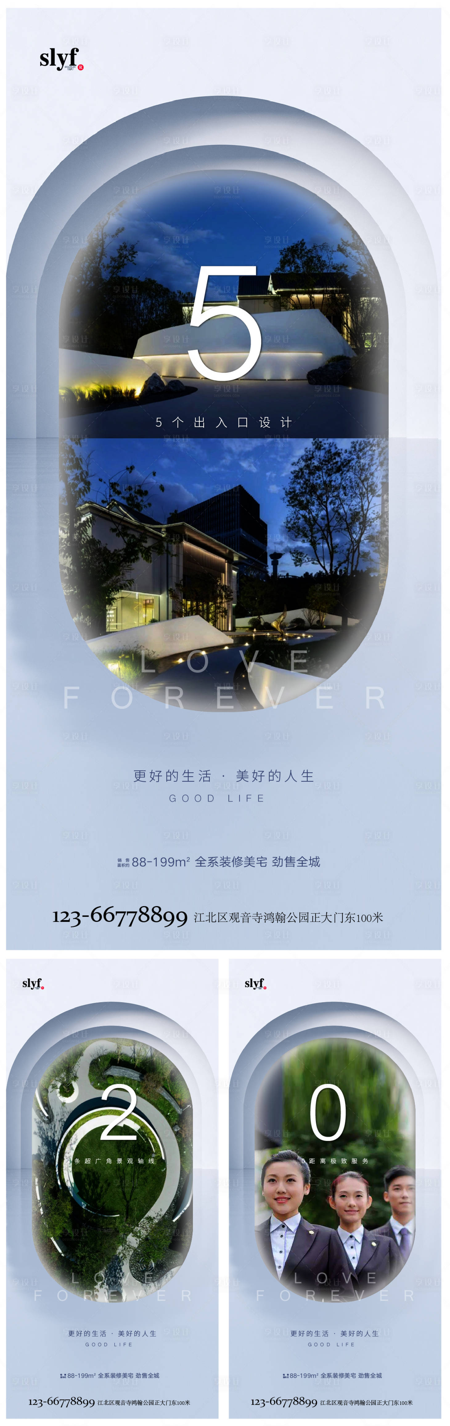 源文件下载【520海报】编号：70940009969888414