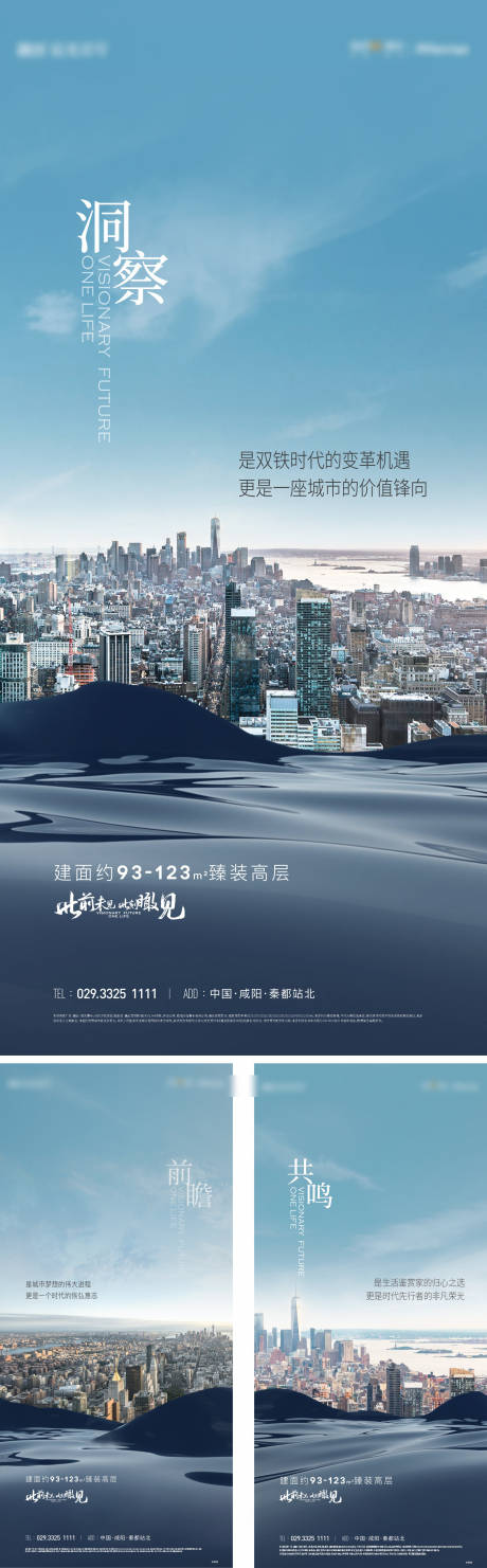源文件下载【房地产形象单图】编号：52590009826313358