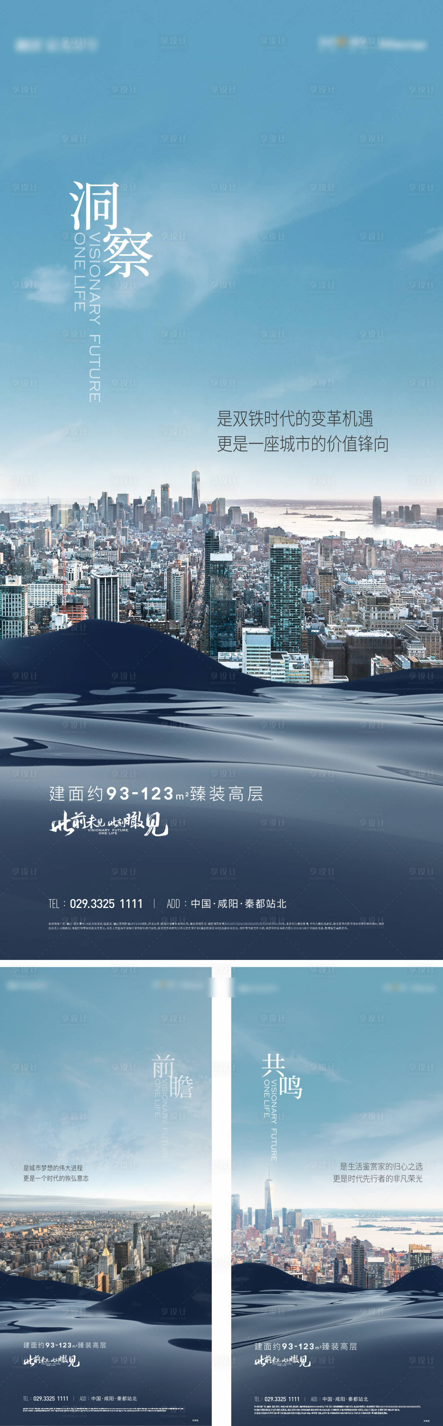 源文件下載【享設(shè)計(jì)】搜索編號(hào)：52590009826313358【房地產(chǎn)形象單圖】