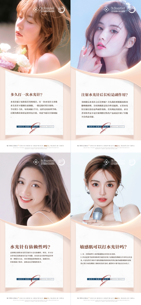源文件下载【医美早安文案图】编号：52430009996825347