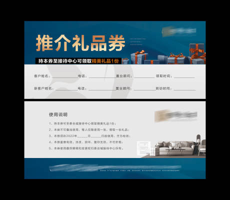 源文件下载【地产礼品券】编号：91370009836998579