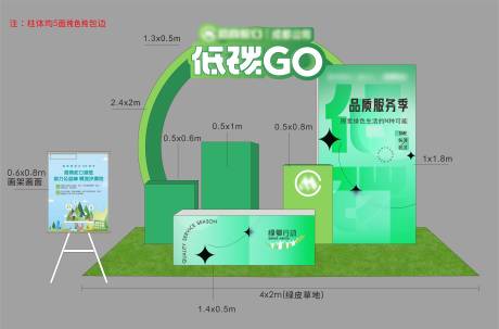 源文件下載【享設計】搜索編號：61300009858918752【夏日低碳植物打卡DP美陳堆頭設計】