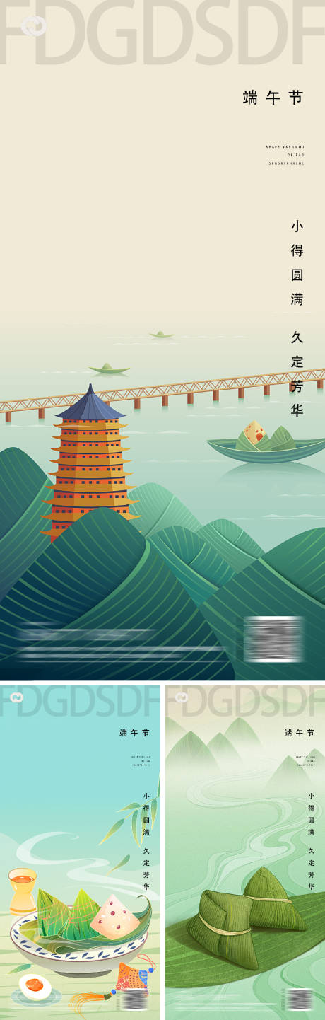 源文件下载【端午节节日系列海报】编号：20220504000509903