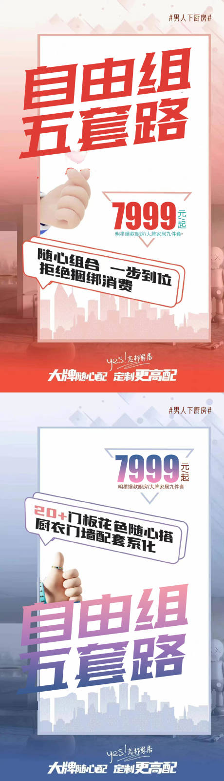 源文件下载【家居上市618海报】编号：30330009999256609