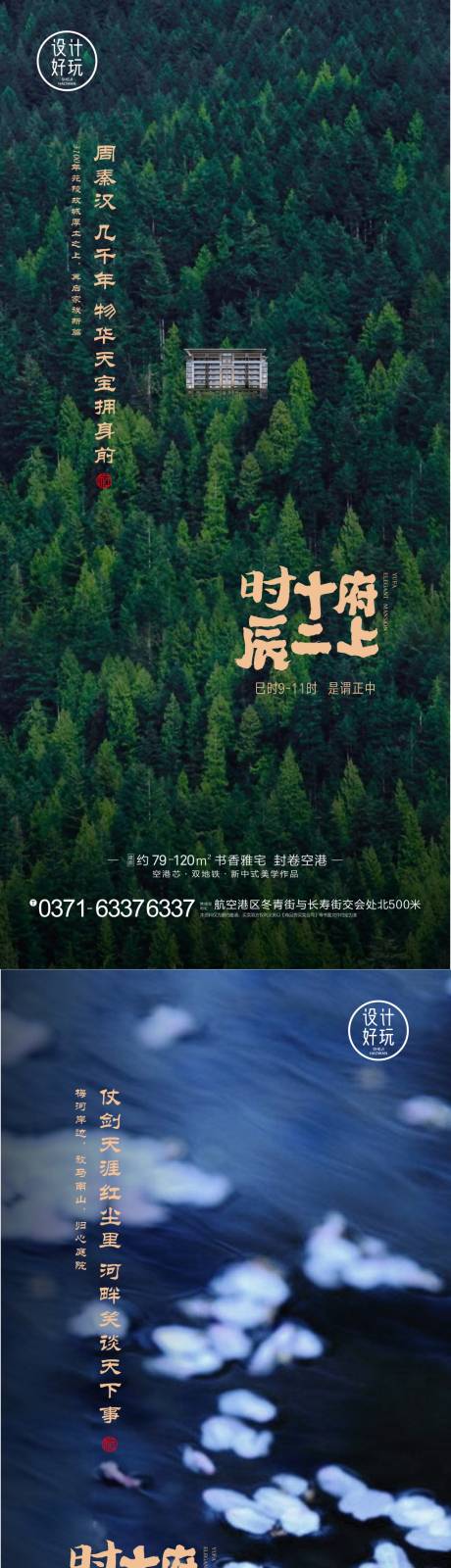 源文件下载【中式价值点海报】编号：15110009869979730