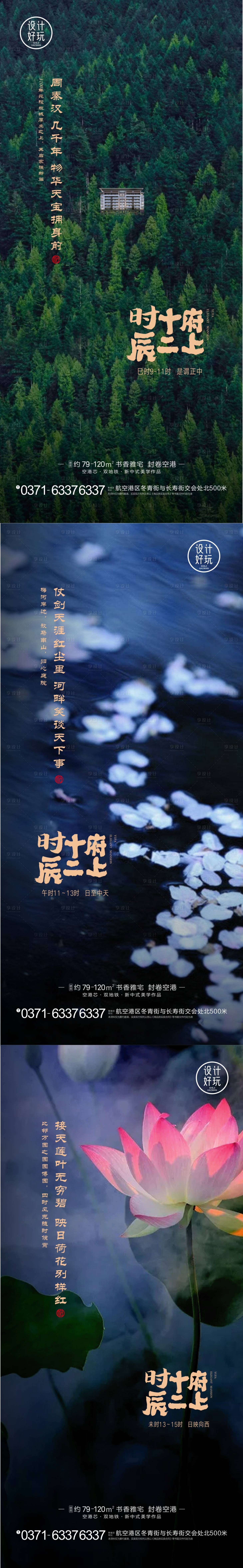 源文件下载【中式价值点海报】编号：15110009869979730