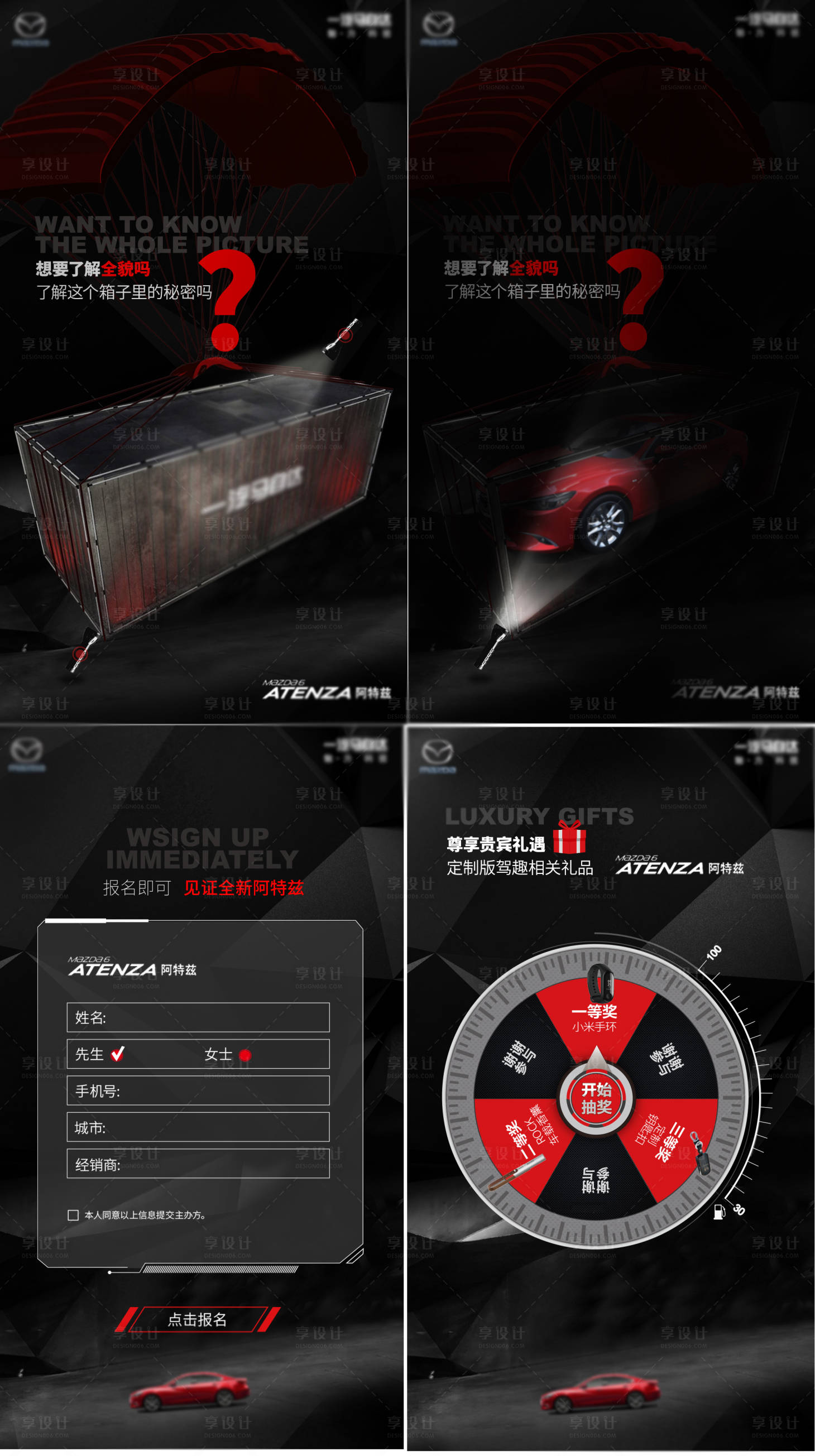 源文件下載【享設計】搜索編號：55600009832039622【汽車上市】