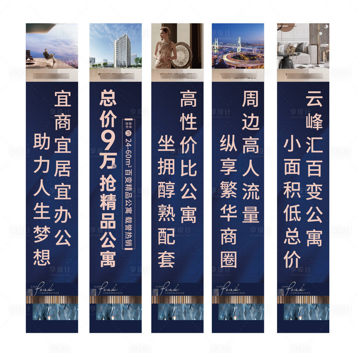 源文件下載【享設計】搜索編號：37600010073896482【房地產價值點道旗】