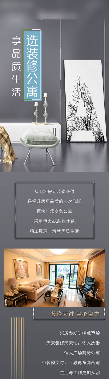 源文件下载【地产公众号长图】编号：78540010171139746