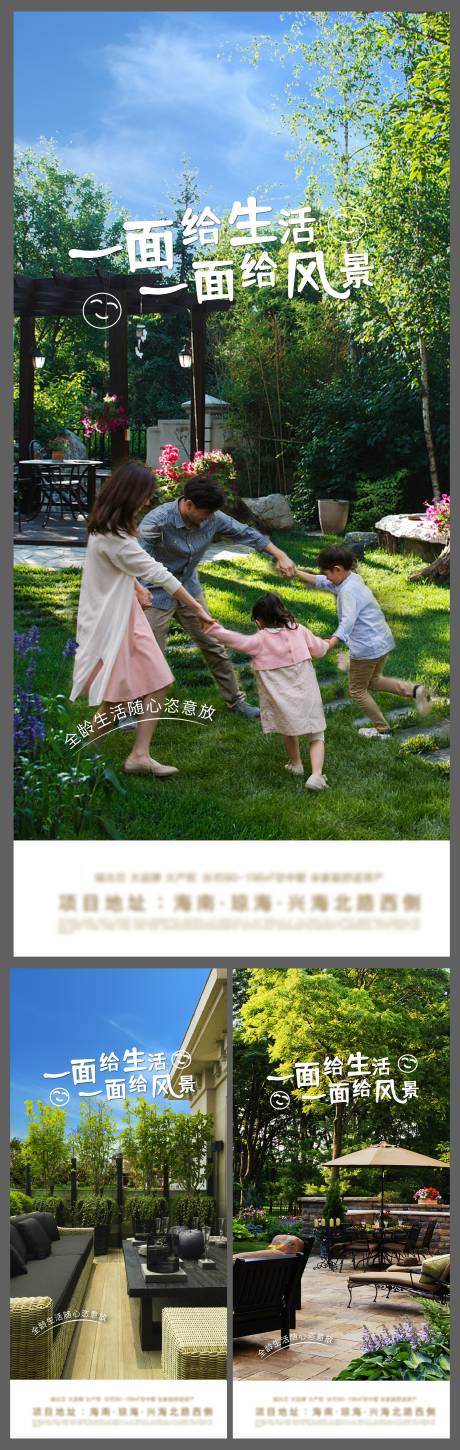 源文件下载【房地产阳台后院闲暇时光】编号：54660009875832010
