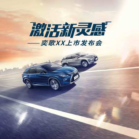 源文件下载【双车中国风主视觉kv四轮背景板】编号：94050009864008823