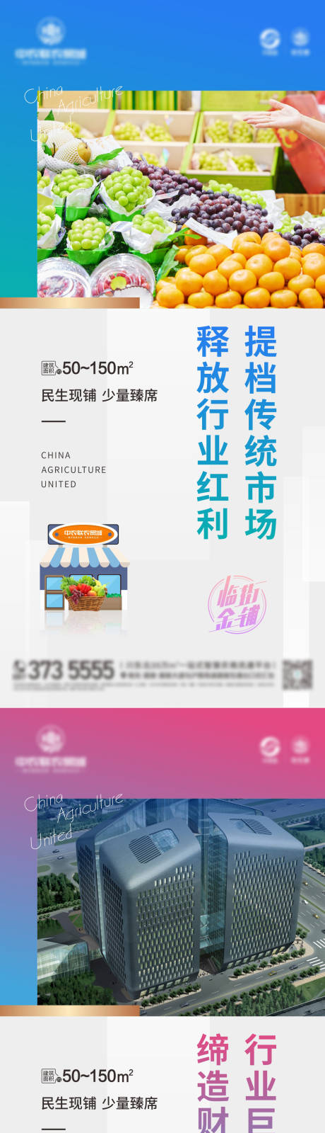 源文件下载【地产配套价值点系列海报】编号：39920009833497872