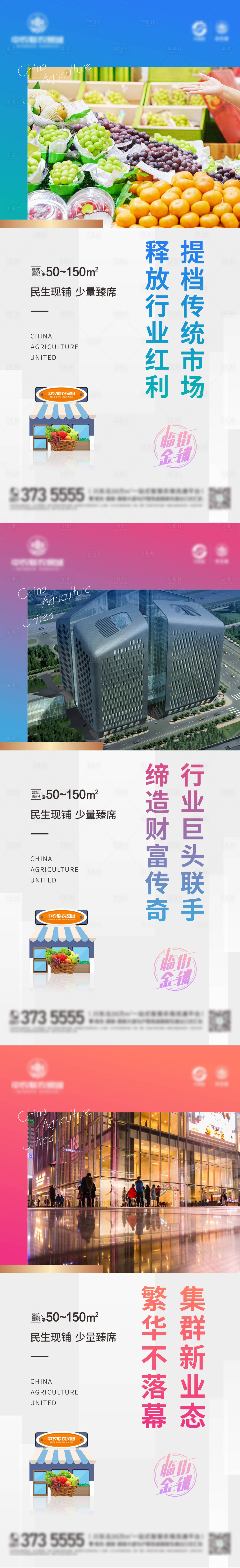 源文件下載【享設計】搜索編號：39920009833497872【地產配套價值點系列海報】