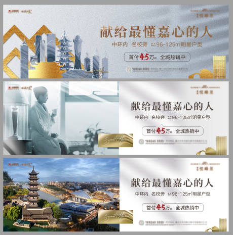 源文件下載【地產階段形象戶外】編號：67150009766915172
