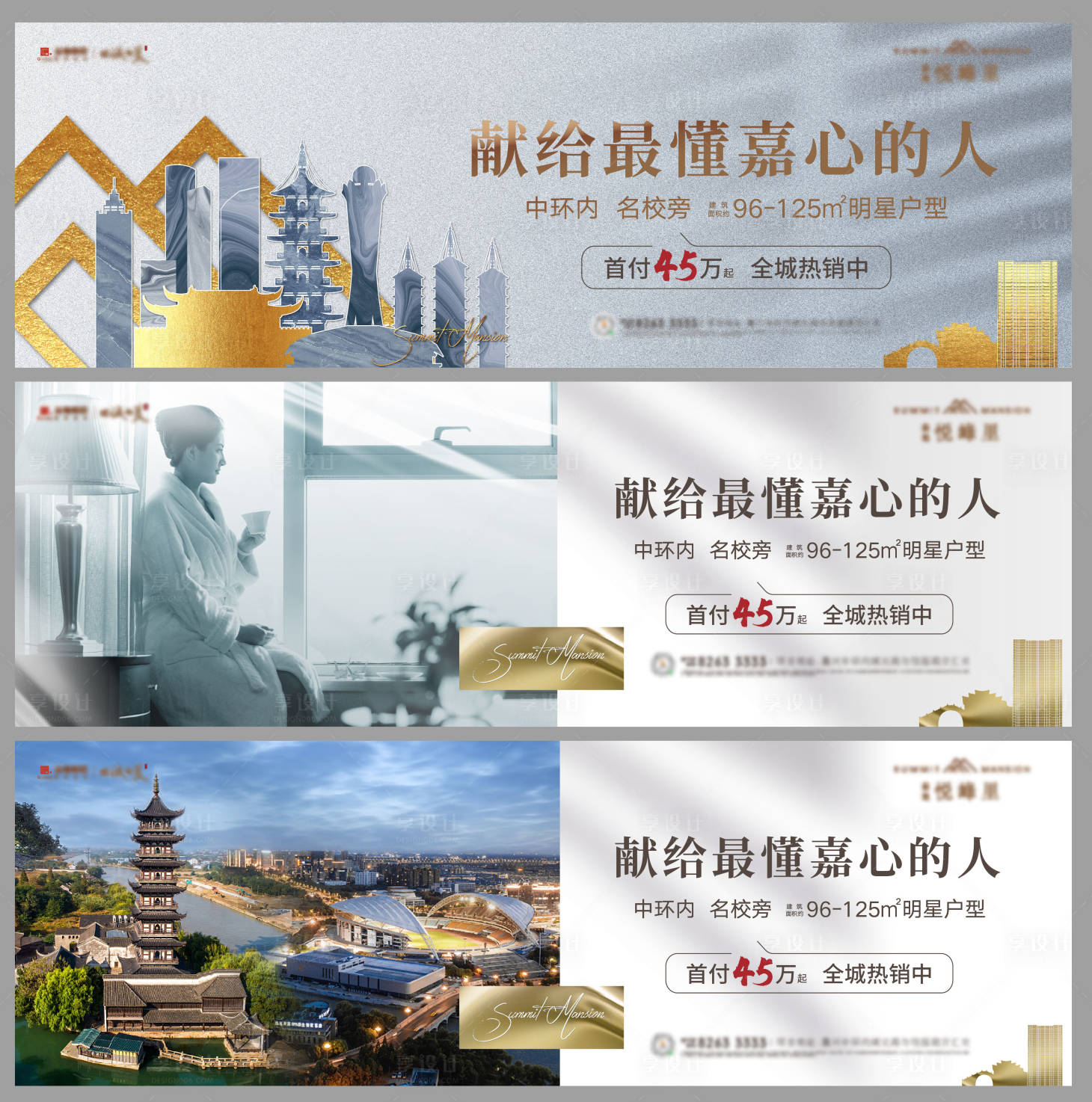 源文件下載【地產(chǎn)階段形象戶外】編號(hào)：67150009766915172