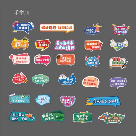 源文件下载【享设计】搜索编号：42680010059207535【节日手举牌设计】