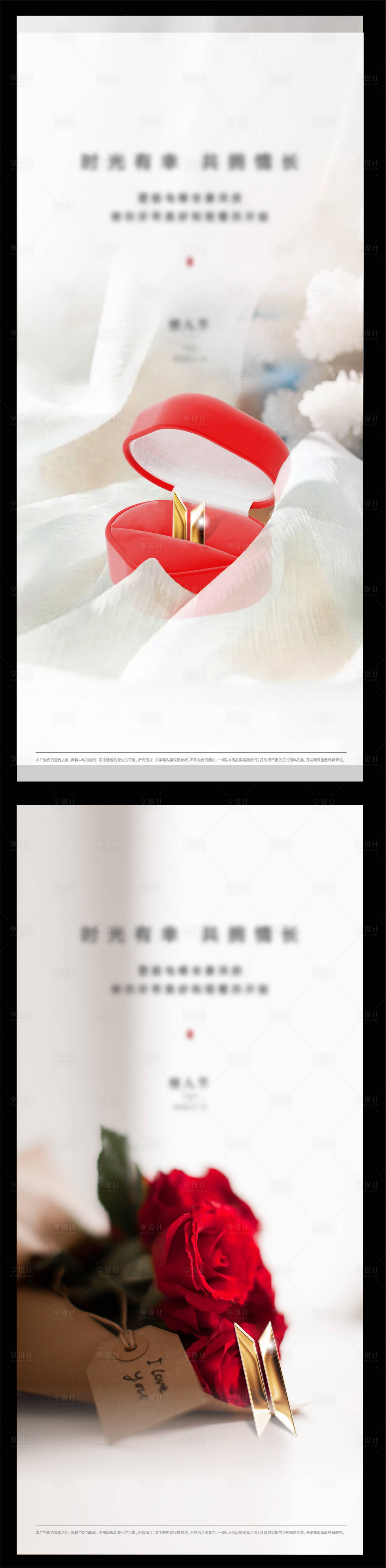 源文件下載【享設(shè)計(jì)】搜索編號：69420010139571987【情人節(jié)海報】