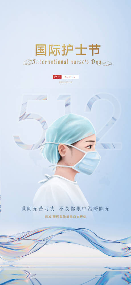 源文件下载【护士节微信】编号：30010009924494691