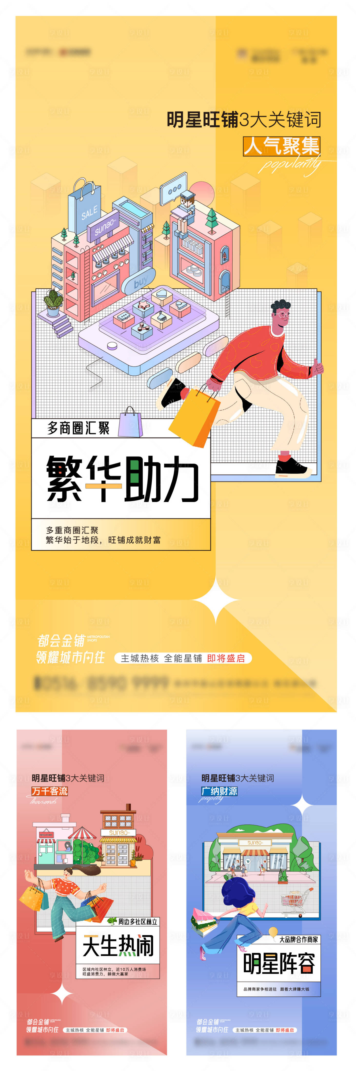 源文件下載【享設計】搜索編號：43330010197645111【商業系列稿】