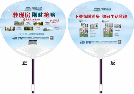 源文件下載【團扇 】編號：86500010210715004